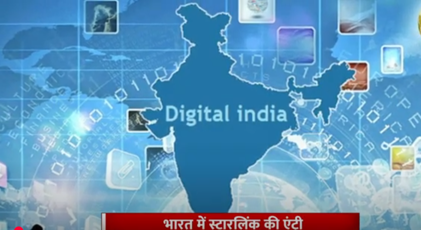 स्टारलिंक का भारत आगमन