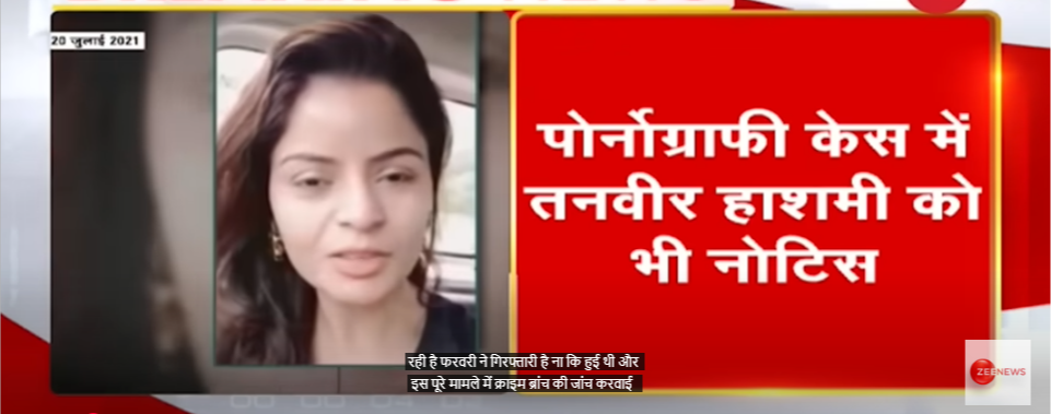 राज कुंद्रा पोर्नोग्राफी केस