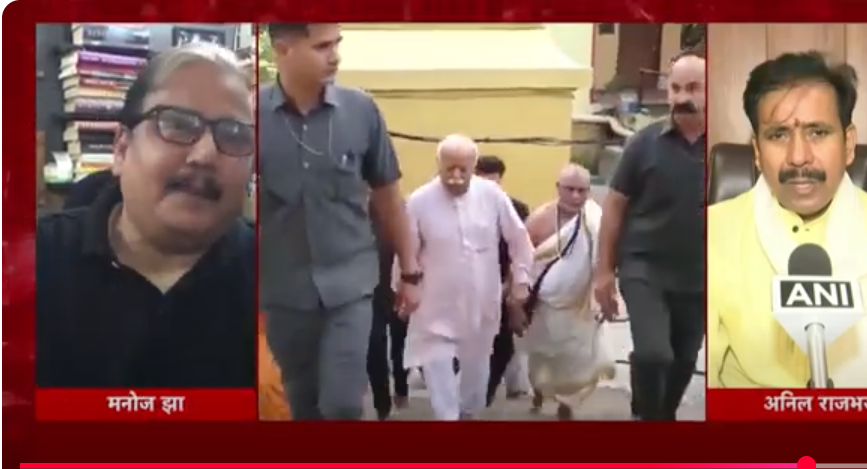 आरएसएस रणनीति