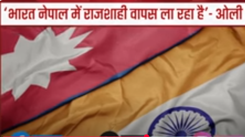 केपी शर्मा ओली बयान